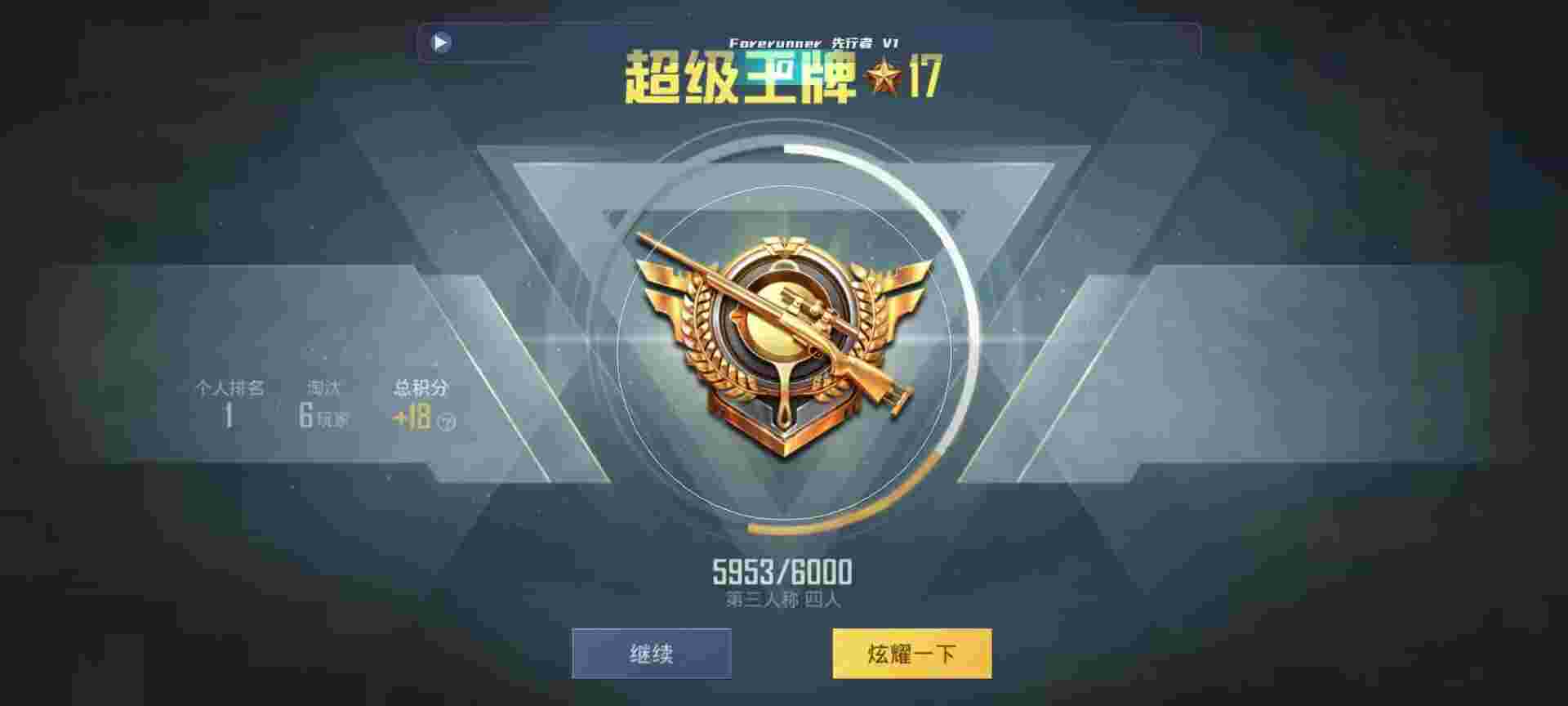 和平精英鸡腿辅助自瞄 - ƽӢװԼ˻辅助预览图